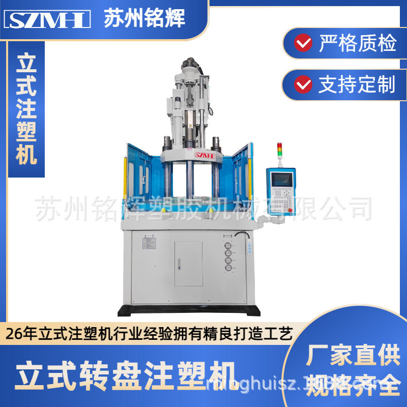 高精密件专用立式自动化注塑机