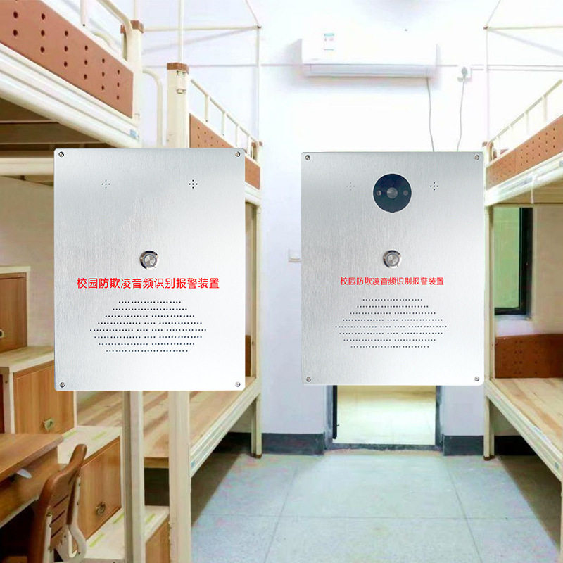 初中防欺凌AI监控盲区报警系统