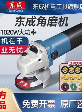 变角磨机家用磨速光机城手持打机多功磨能WLJ抛光机东砂轮切割麦