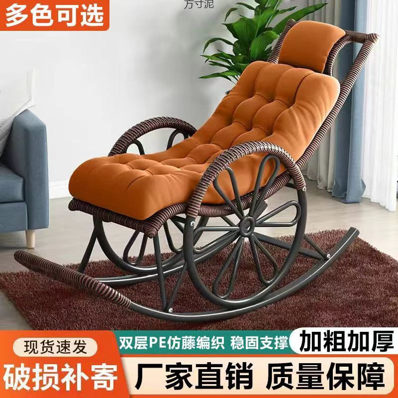 藤编逍遥摇椅家用午睡阳台