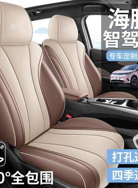 比亚迪豚智驾版套四座季通cly-HTZJ用全专用座椅套汽车坐垫20包2