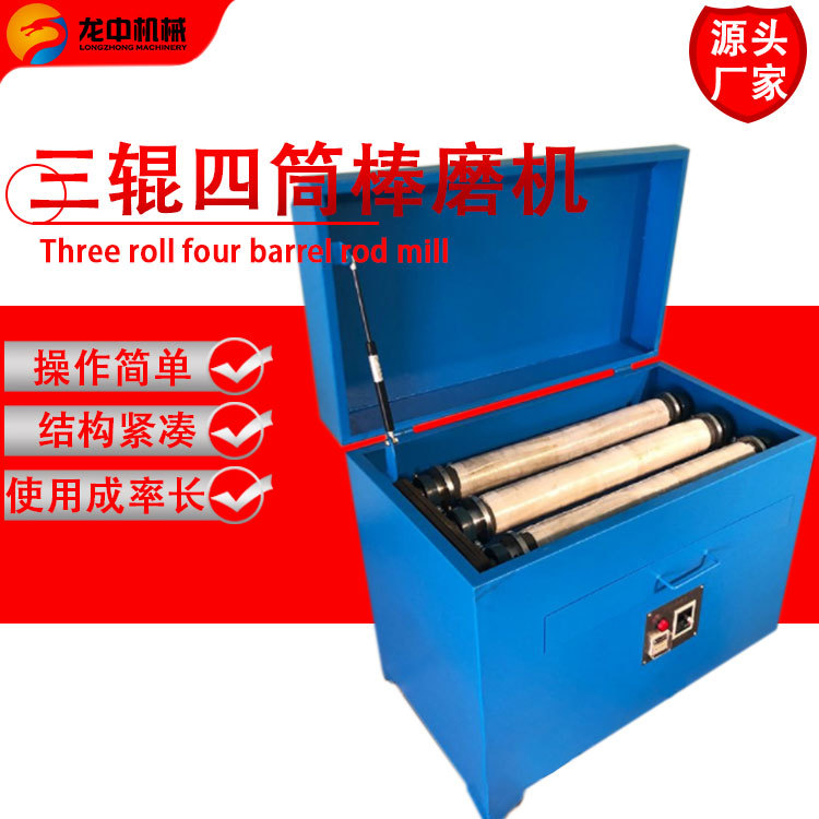 实验室小型干湿两用棒球磨机