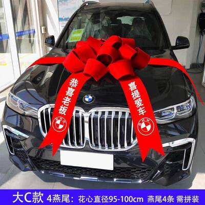 车大红花展厅车布置展装新饰汽车交提车仪式装饰红tb-60471橘蝴蝶