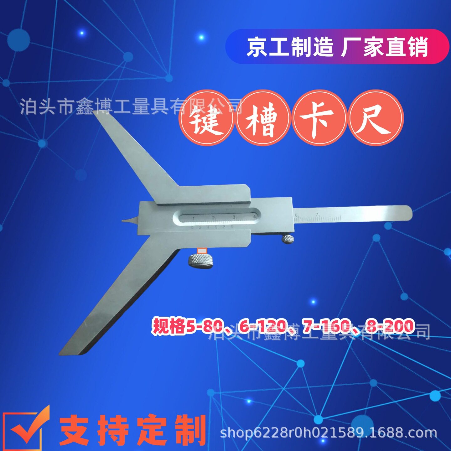 不锈钢键槽深度游标卡尺