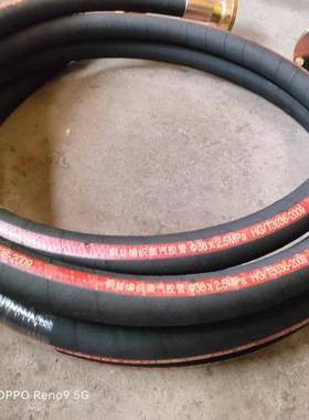 钢丝温编织耐酸汽碱耐高蒸胶BY256532管高温橡软管