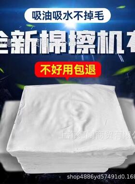 机布全棉RTL业工抹擦纯棉白色标布准尺寸吸水吸油擦油布大块碎布