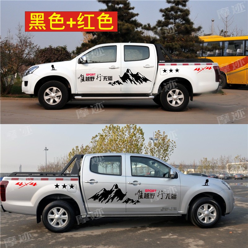 适用于五十铃皮卡D-MAX车贴拉花瑞迈车身彩改装饰4X4贴画铃拓贴纸