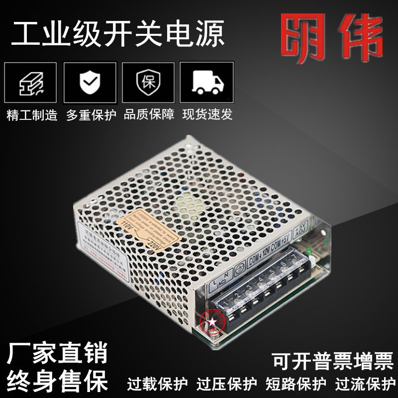明伟开关电源NED-50A二路双路输出5V6A 12V2A直流稳压数控电源