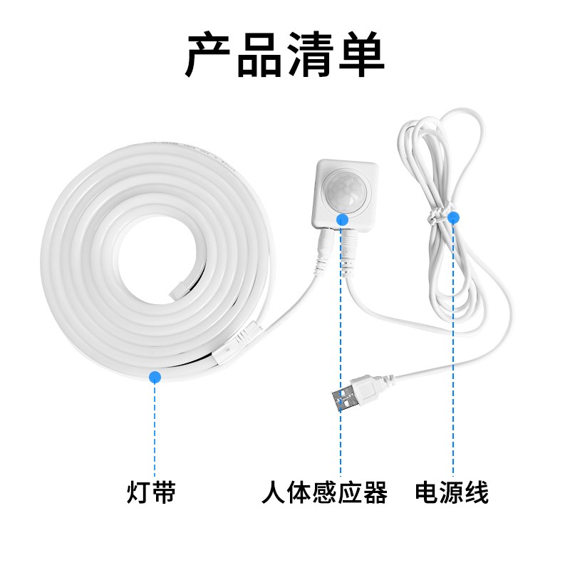 LED人体红外感应灯智能插电USB接口感应床灯橱衣柜悬浮床充电灯带