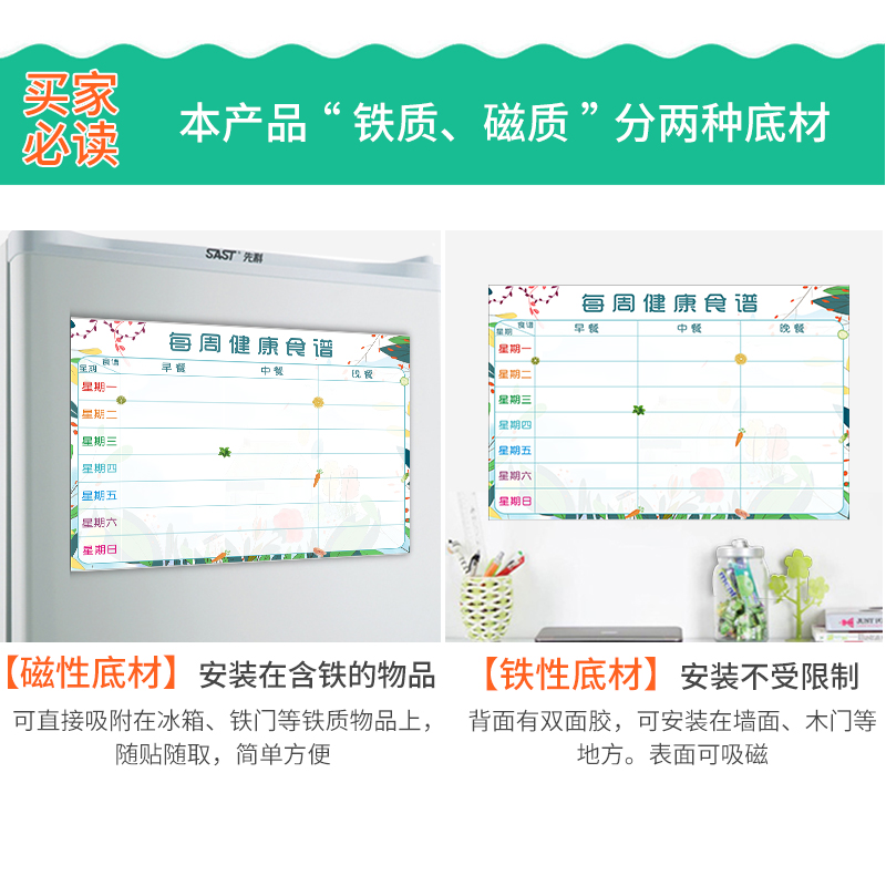 一周冰箱食谱宝宝正月辅食表计划表墙贴每日健身幼儿园食谱安排表