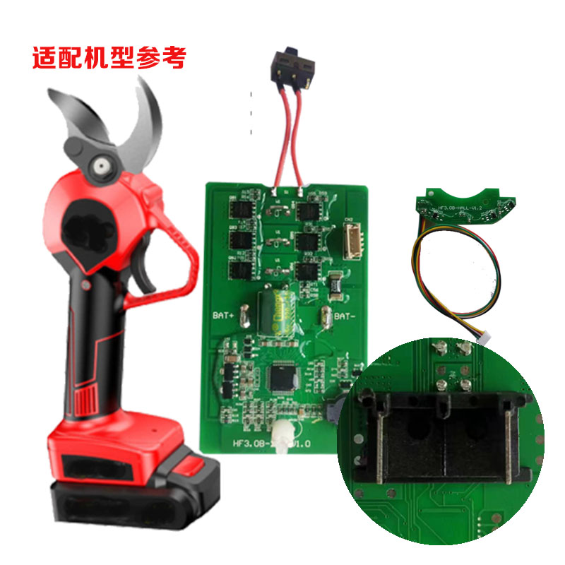 电动修枝剪刀控制板维修配件通用主板霍尔板果树锂电剪刀电路板线图片