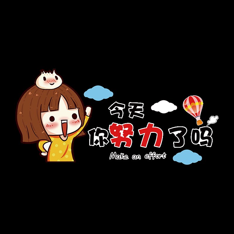 创意激励志标语墙贴纸画初高三中小学教室布置班级文化墙面装饰3d