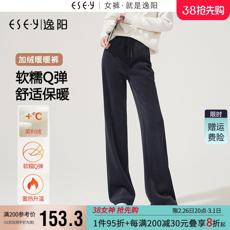 逸阳奥利绒窄版阔腿裤女2024冬新款高腰垂感直筒蓝灰色休闲长裤子