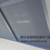 意美达两扇推拉金刚网防盗纱门 白色防蚊门 不锈钢落地窗防护门