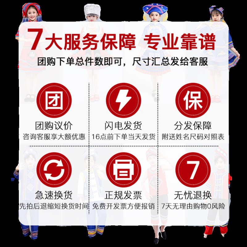 56个民族儿童男童蒙古傣族瑶族彝族服装土家族女童藏族苗族哈尼族