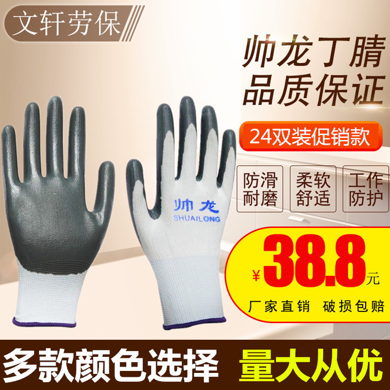 手套工地干活劳保耐磨橡胶带胶防水劳动手套塑胶防滑浸胶胶皮手套