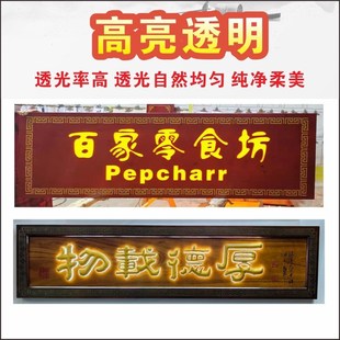 实木发光招牌定制木质牌匾店铺挂牌民宿农家院装饰广告挂牌雕刻