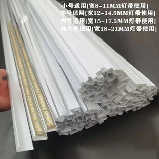 白色卡扣灯带卡槽罩子LED固定灯带槽塑料直线槽2835/5050通用卡槽