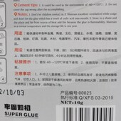 包邮 粘塑料金属玻璃陶瓷A 家家亲AB胶 强力胶 B万能胶水 AB万能胶