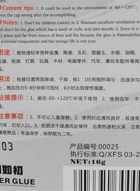 包邮家家亲AB胶 AB万能胶 强力胶 粘塑料金属玻璃陶瓷A+B万能胶水
