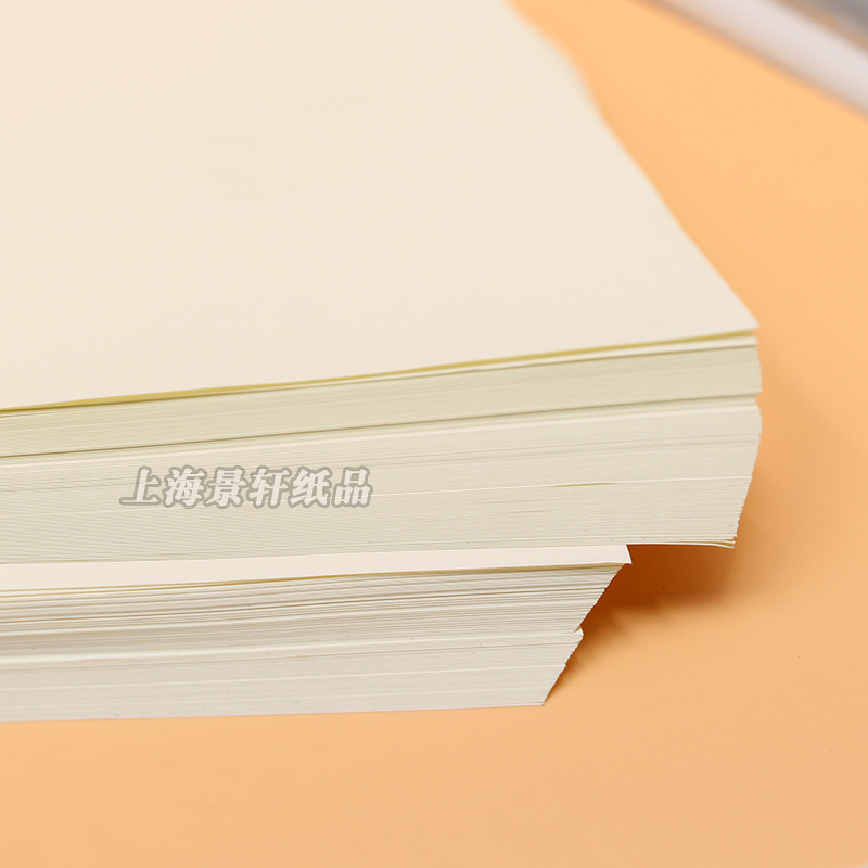 道林纸A4/A3/A5米黄米白80克100g120g150g书写B5B4合同护眼打印纸