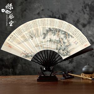 丝艺堂礼品紫檀木扇手绘白纸扇男 中国风折扇手工书法工艺扇