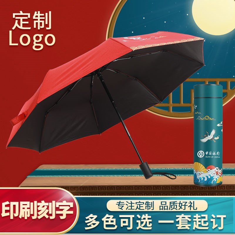 水杯定制logo保温杯礼盒雨伞套装高档商务实用年会礼品印刻字纪念