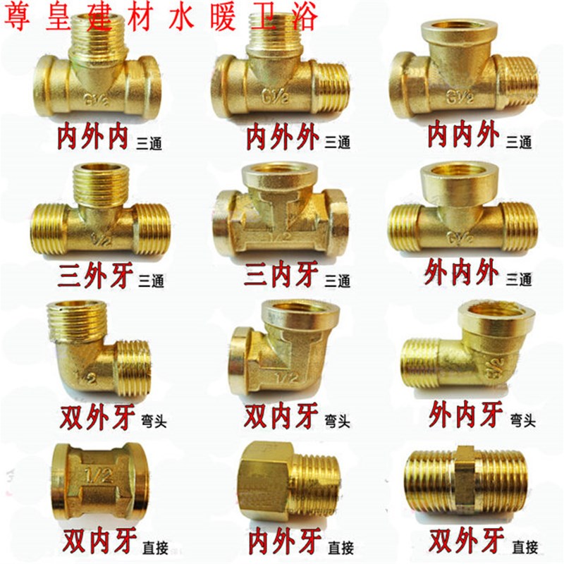 加厚铜三通弯头 内外丝 铜配件接头套直接六6分转4分转接配件