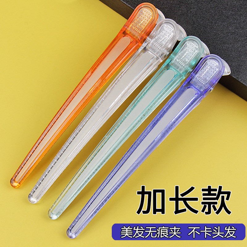 美发夹子加长款专业造型鸭嘴夹理发店烫染分区夹发型师专用无痕夹