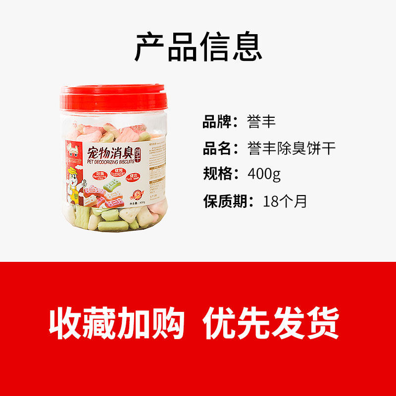 狗狗零食除臭饼干磨牙洁齿小饼干比熊泰迪博美小型犬健胃饼干