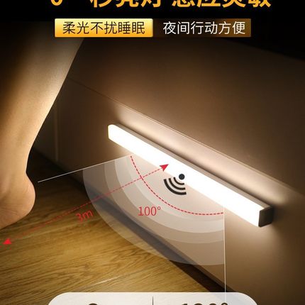 led人体感应灯条磁吸灯橱柜灯衣柜酒柜鞋柜usb感应小夜灯长条充电