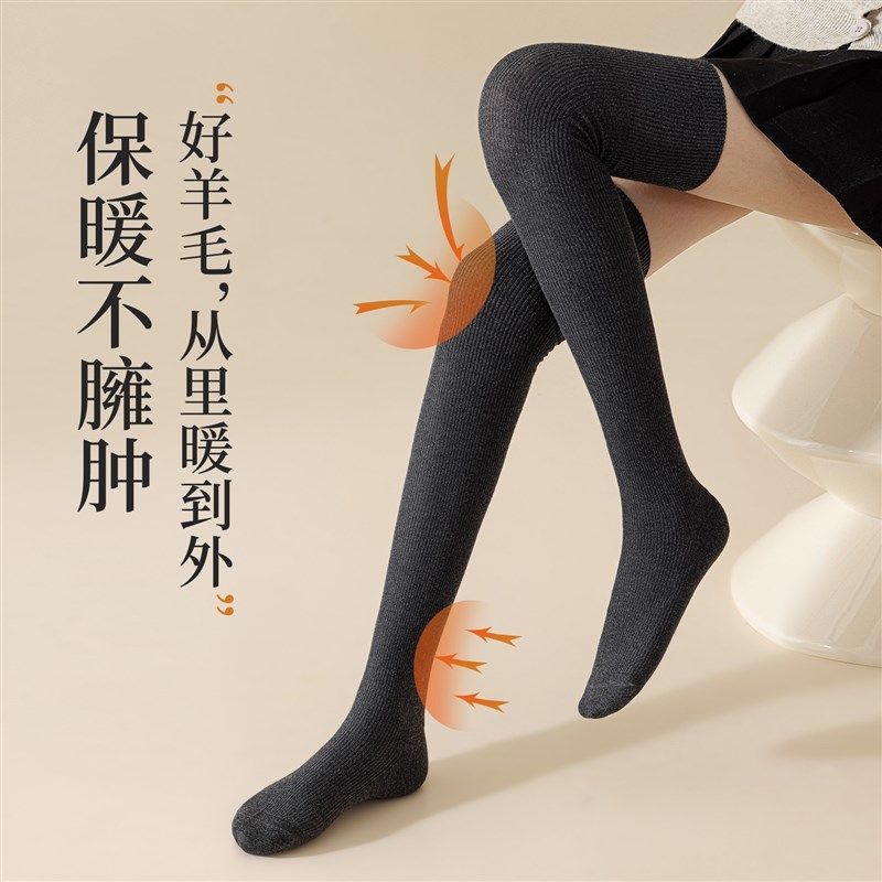 羊毛袜子女过膝袜秋冬季加绒加厚长筒袜冬天显瘦护膝高筒袜防下滑,女士内衣/男士内衣/家居服,长筒袜,淘宝优惠券,粉丝福利购,淘宝优惠卷