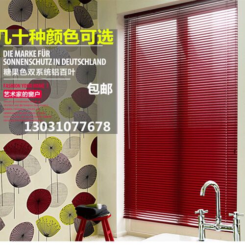 北京铝合金百叶窗帘/客厅/卧室/厨房/黑色/红色百叶帘/办公百叶窗