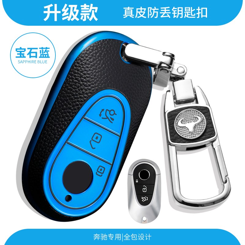 适用于24款奔驰e300l钥匙套男高档23新款e级e260l高级感S级车扣壳图片