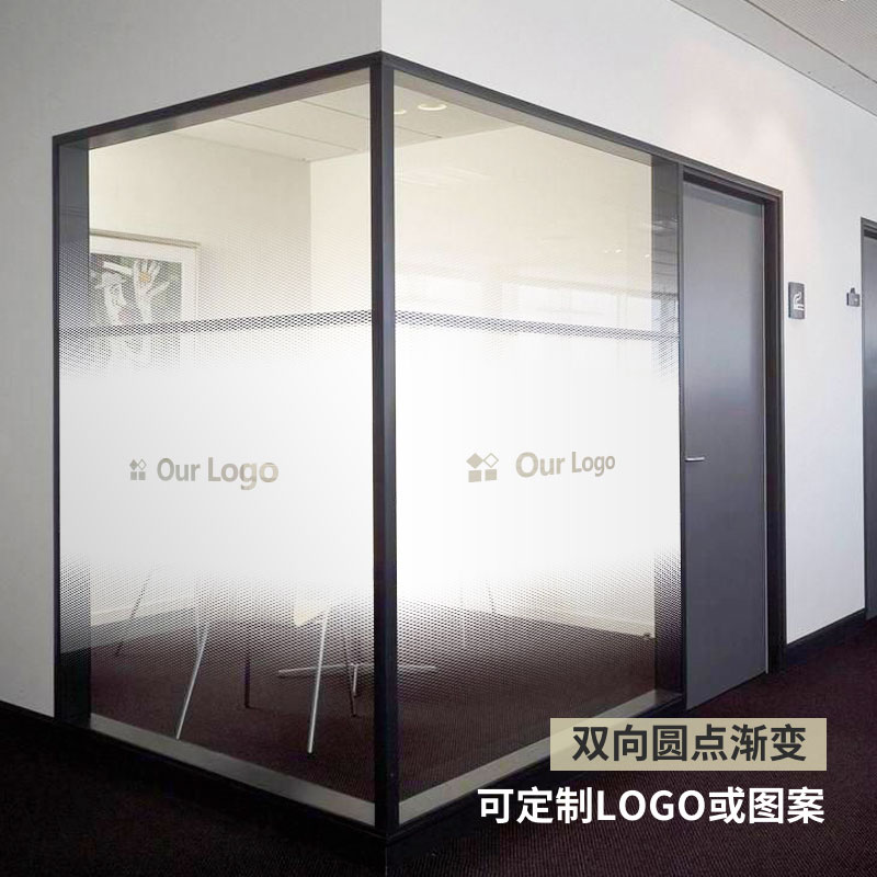 圆点白色渐变半透明玻璃贴膜办公室公司LOGO静电磨砂贴纸UV定制