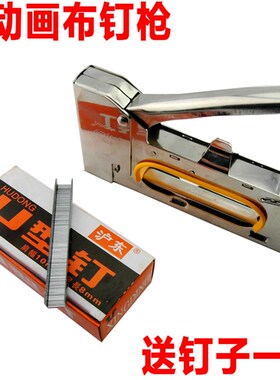 1008F钉手动打钉枪钉U型钉画布钉油画相框钉门型钉子十字绣钉枪