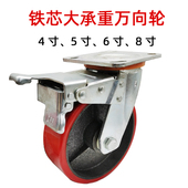 重型平板万向轮静音铁芯脚轮4寸5寸6寸8寸机械货架轮子带刹车轱辘
