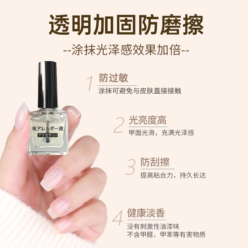 屏幕划痕修复保护液固定防磨液保护膜首饰眼镜腿防氧化防磨损神器