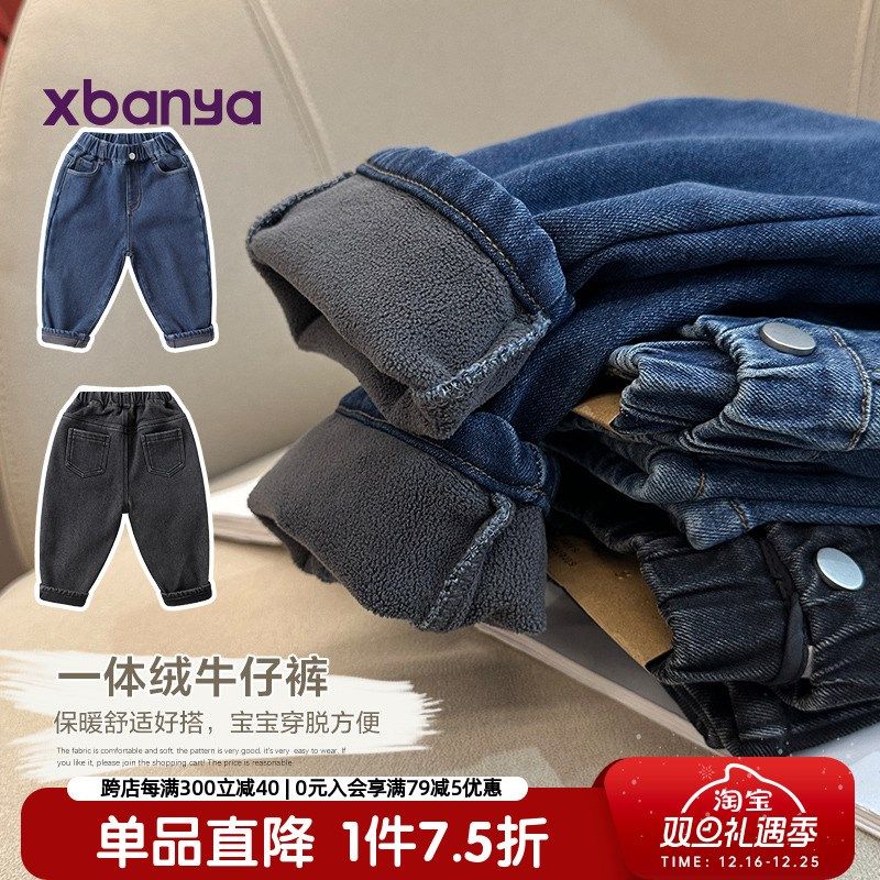 男童加绒牛仔长裤冬装秋冬款一体绒棉裤童装儿童宝宝加厚保暖长裤,童装/婴儿装/亲子装,裤子,淘宝优惠券,粉丝福利购,淘宝优惠卷