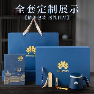 陶瓷水杯商务伴手礼定制笔记本礼盒可印logo企业公司年会实用礼品