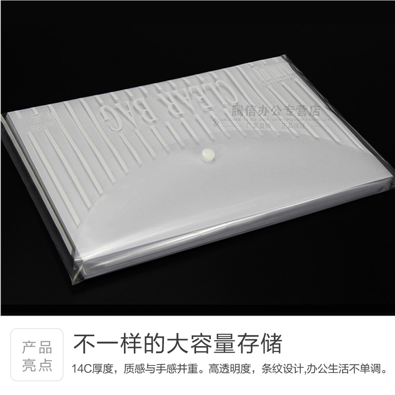 包邮A4透明文件袋塑料按扣袋资料袋公文袋档案袋收纳袋学生试卷袋