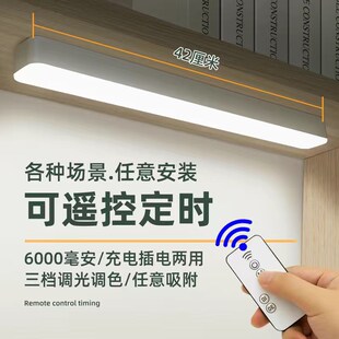 台灯智能遥控学生宿舍灯条学习护眼LED灯宿舍吸附寝室卧室充电款