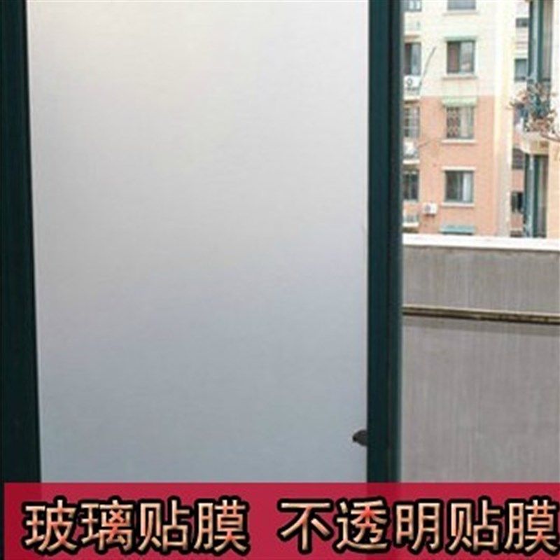 带胶窗户磨砂玻璃贴纸卫生间玻璃贴膜浴室透光不透明办公室玻璃纸,家居饰品,玻璃膜/贴,淘宝优惠券,粉丝福利购,淘宝优惠卷