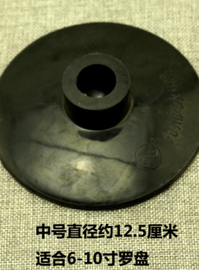 罗盘托盘罗经杖吸盘无磁防磁大中小号支架三脚架配件吸碗橡胶加厚