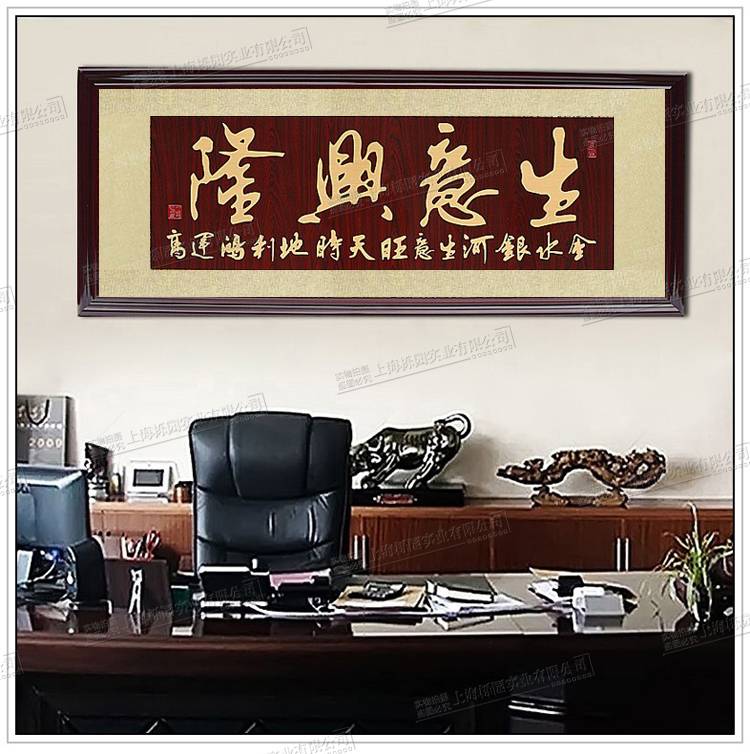 开业牌匾生意兴隆公司饭店店铺开张贺匾送礼匾额木雕刻拉丝金字画