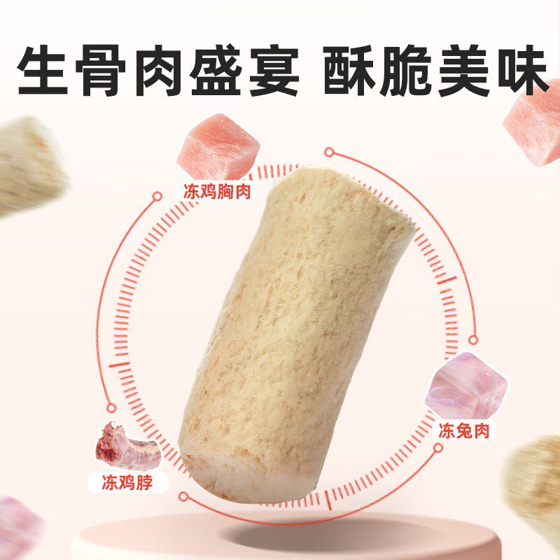 #梅林精选# 江小傲全价冻干生骨肉兔肉猫粮主粮幼猫成猫营养主食图片