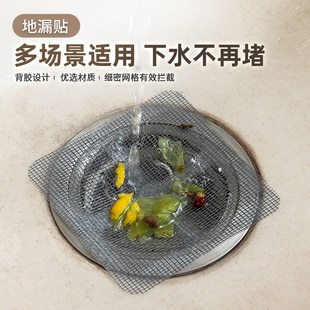地漏贴厨房水槽下水道过滤网防堵塞防虫神器浴室卫生间头发拦截网