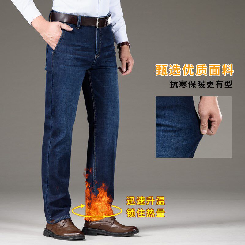 男士牛仔裤加绒加厚宽松直筒中年男裤爸爸秋冬款保暖长裤子男冬季