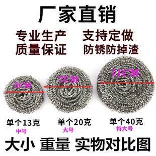 工业商用钢丝球大号不锈钢铁丝球家用饭店刷锅洗碗物业保洁清洁球