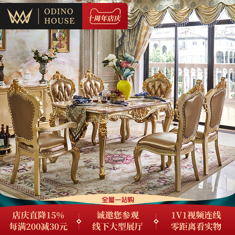 欧式餐桌椅组合大理石全实木雕花餐台别墅小户型餐厅长方形吃饭桌